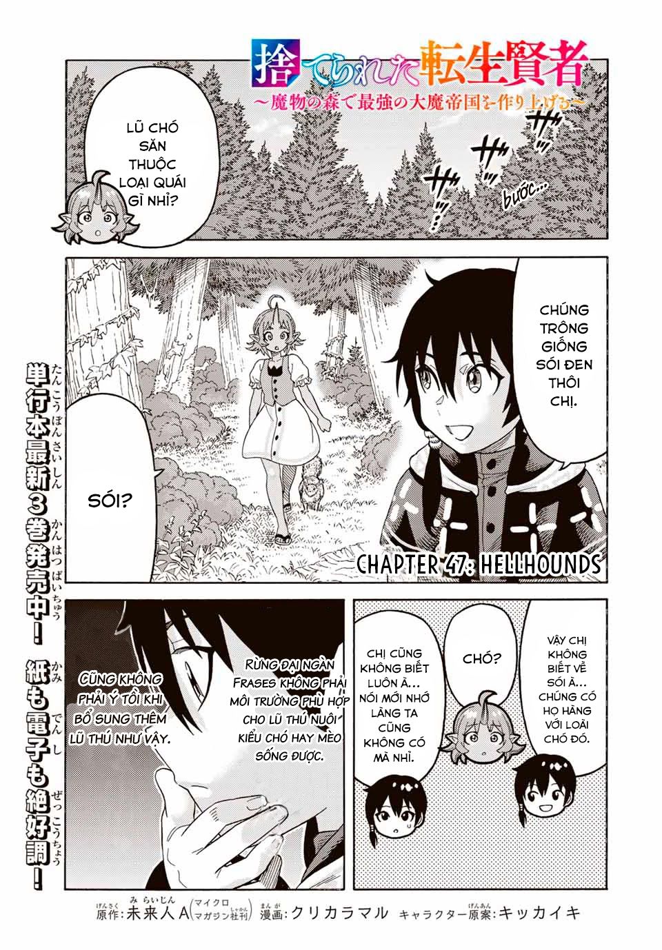 hiền nhân tái sinh bị bỏ rơi - tạo ra đế quốc quỷ vĩ đại mạnh nhất trong khu rừng quỷ chapter 47 1