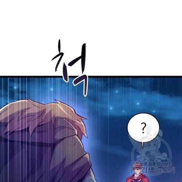 arcane sniper chapter 46 95