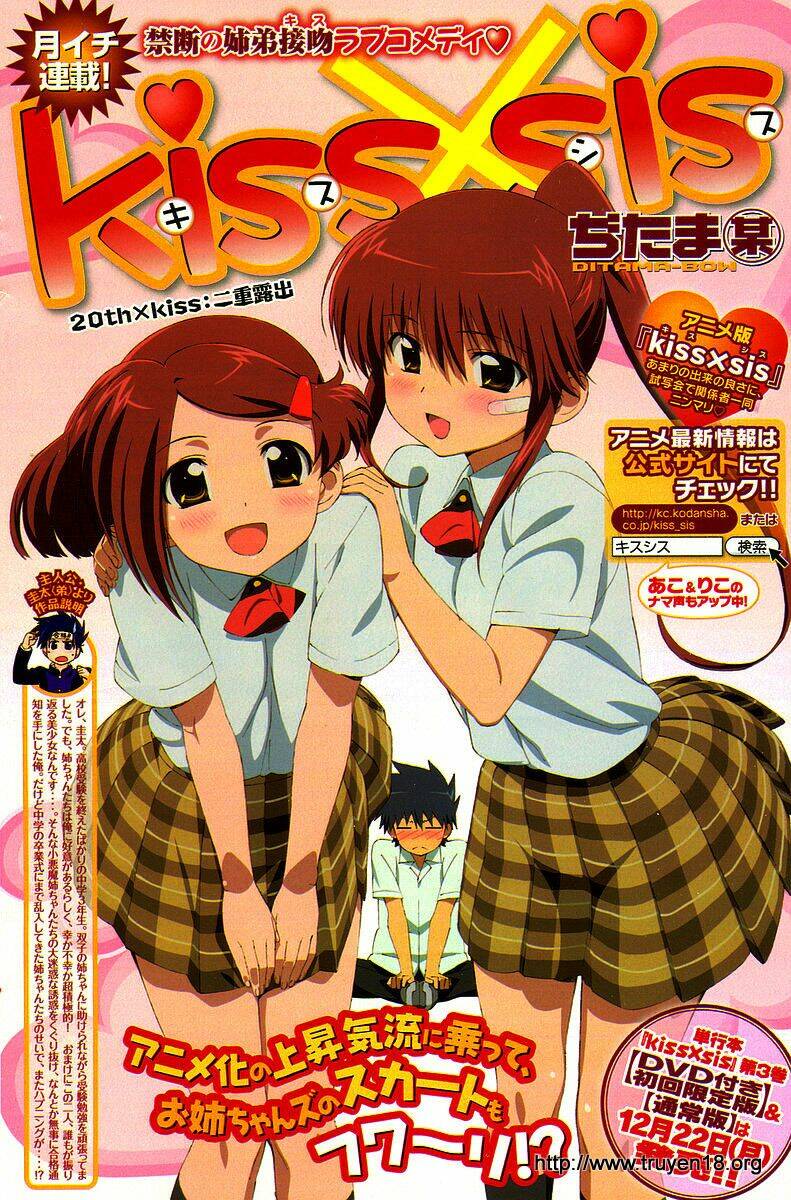 kiss x sis chapter 20 1
