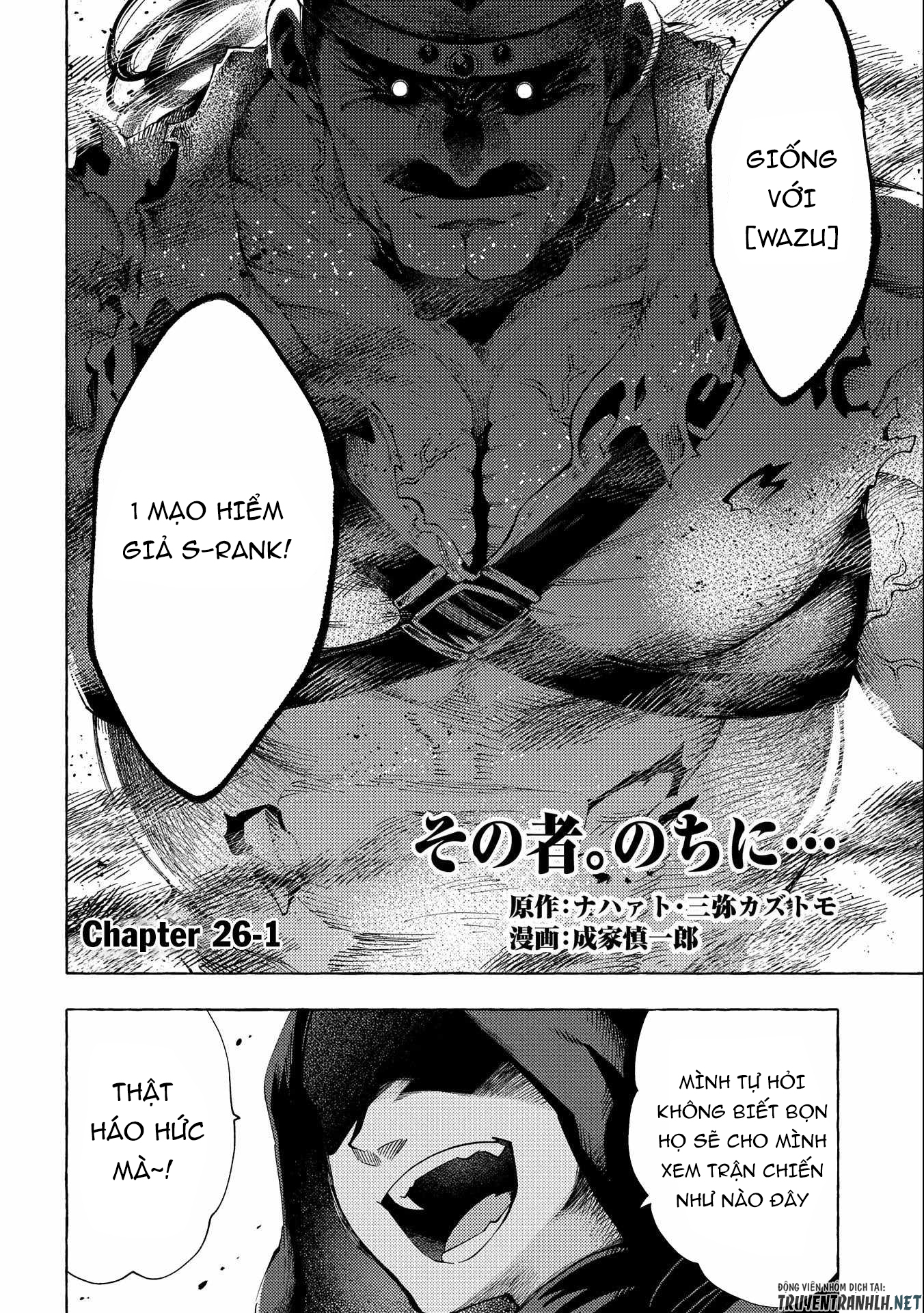 sono mono. nochi ni…(nariie shin’ichirou) chapter 26.1 2