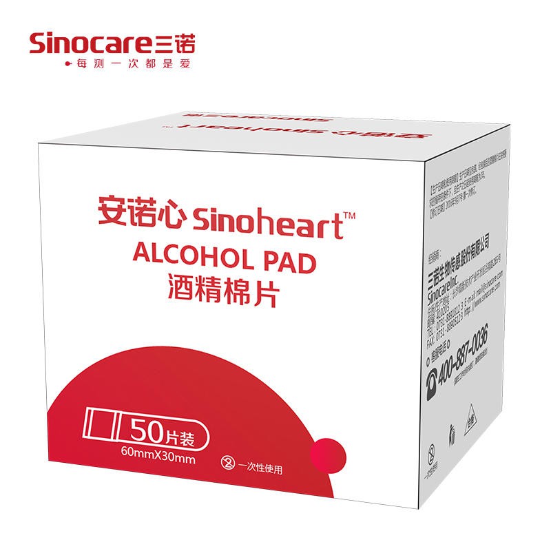 Hộp 50 Miếng Bông Tẩm Cồn Khô SINOCARE ALCOHOL PAD