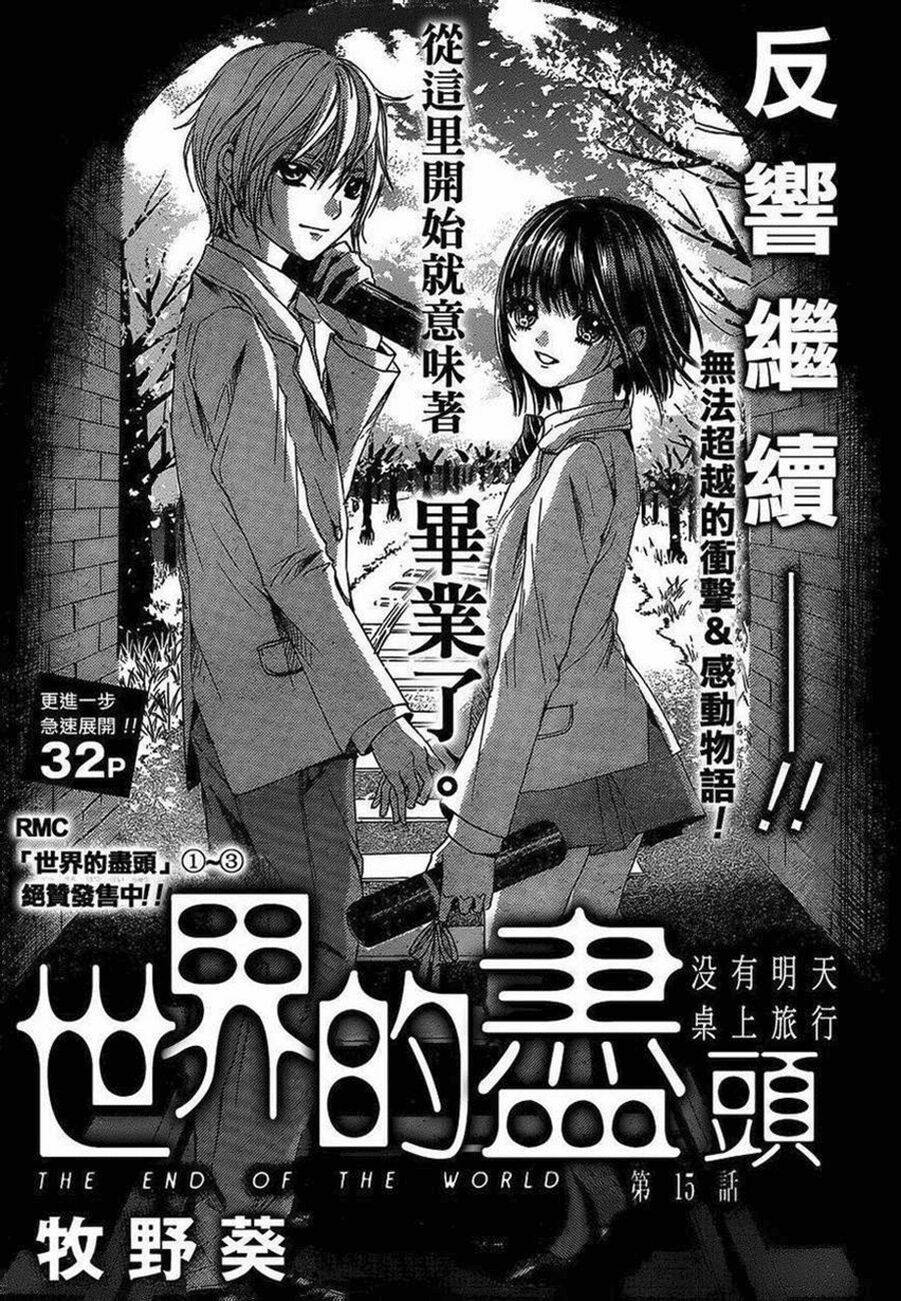 sekai no hate chapter 15 1