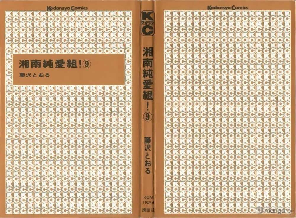 shonan junai gumi chapter 72 2