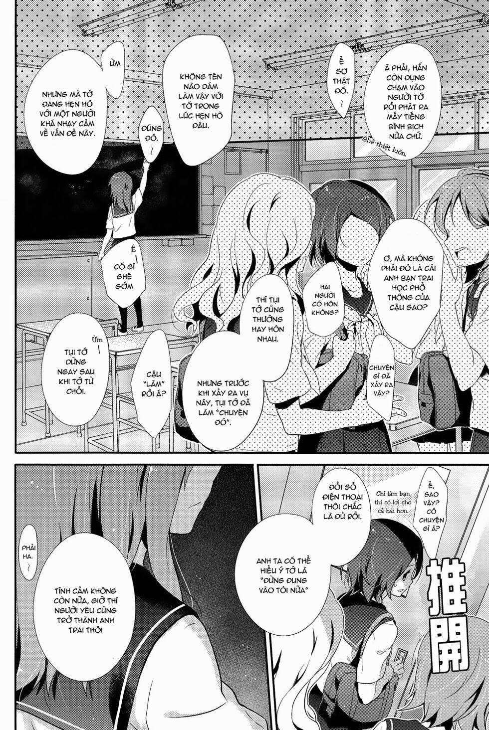 kagerou day doujinshi - rainy blue chapter 2 15