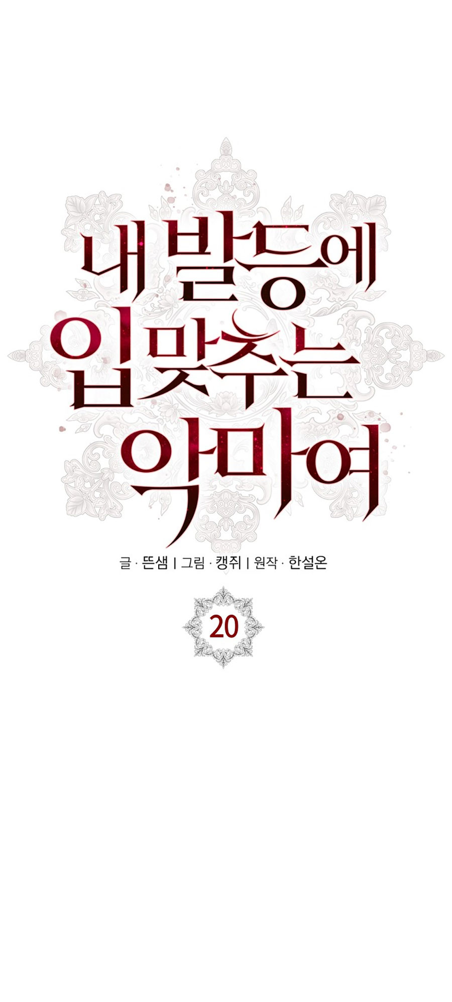 [18+] ác ma hôn chân tôi chapter 20.1 13