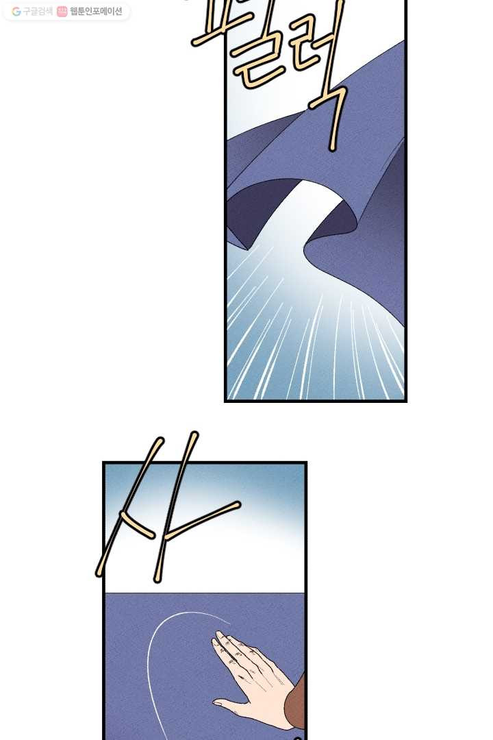 duyên trời định chapter 2 21