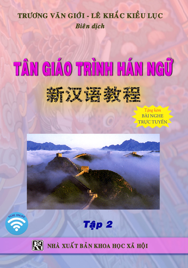 Tân Giáo Trình Hán Ngữ - Tập 2 (Tặng Kèm Bài Nghe Online)