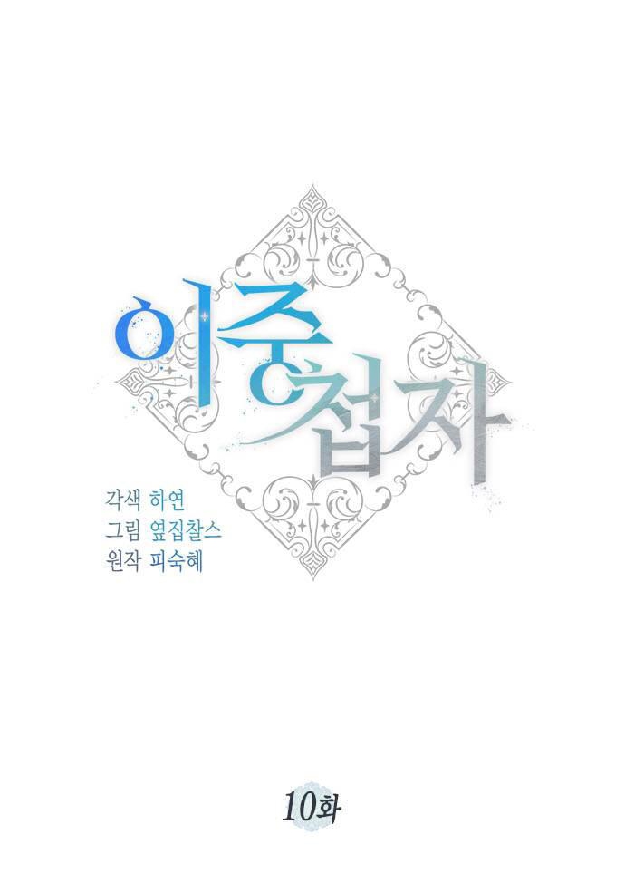 Điệp Viên Hai Mang chapter 10 - Trang 6