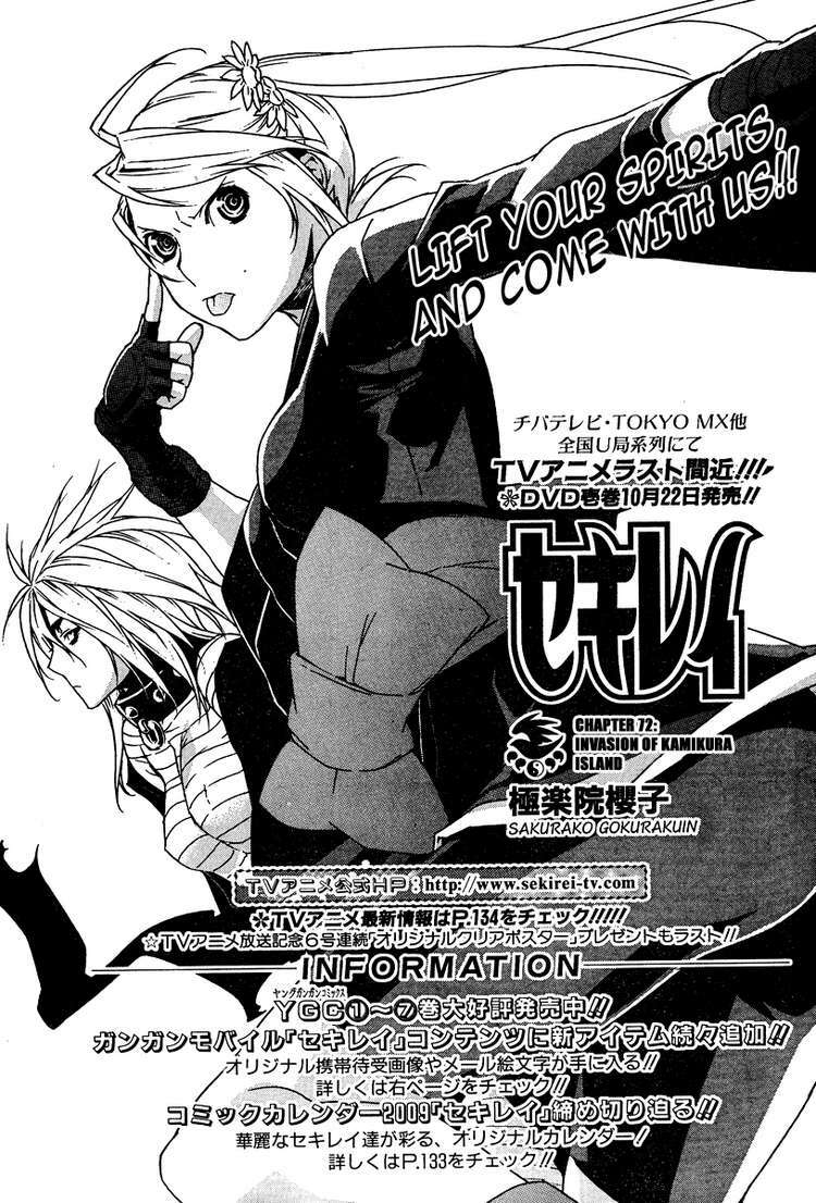 sekirei chapter 72 1