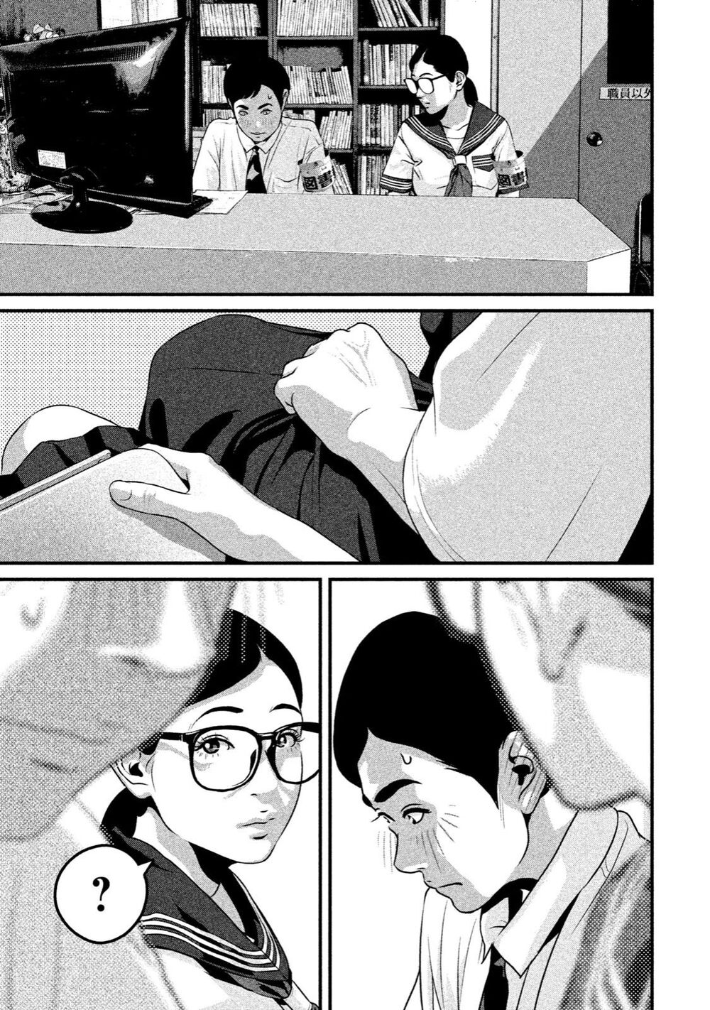 home room chapter 17 13