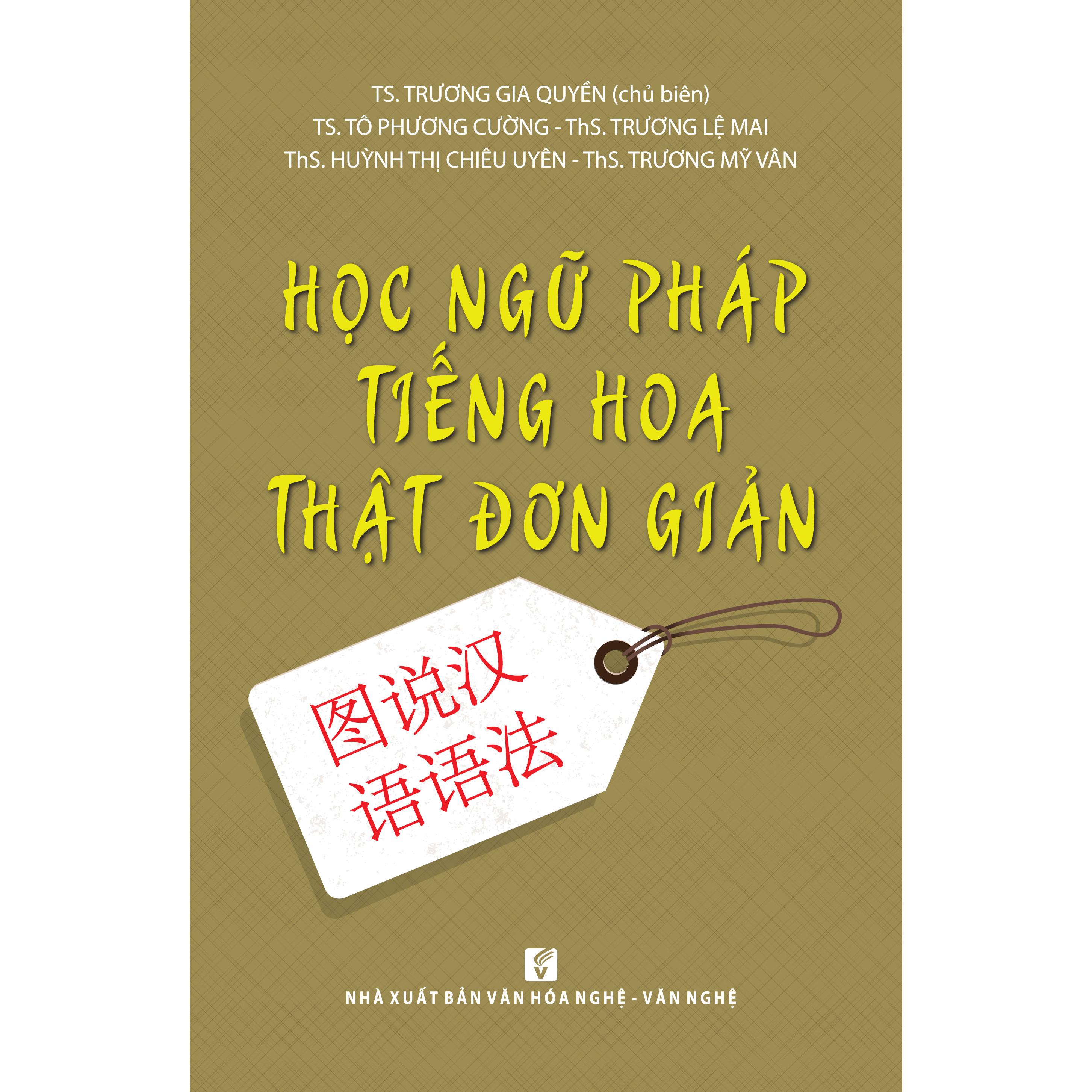 Hoc ngữ pháp tiếng Hoa thật đơn giản (Tái bản lần 2 năm 2019)