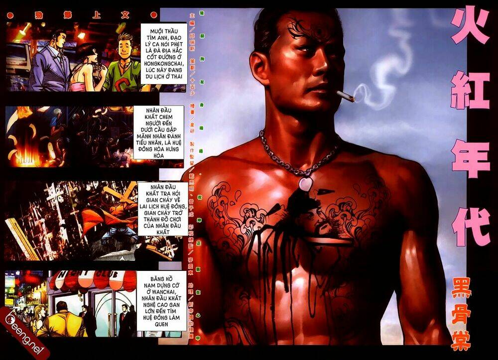 hỏa hồng niên đại hắc cốt đường chapter 272 1