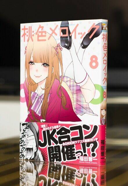 momoiro meloik chapter 69 2