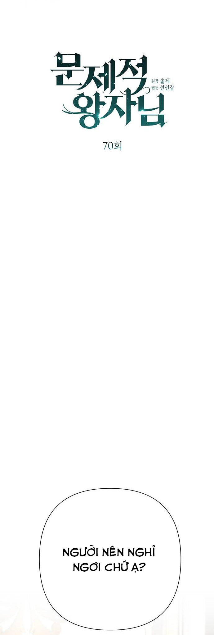 hoàng tử phiền toái chapter 88 1