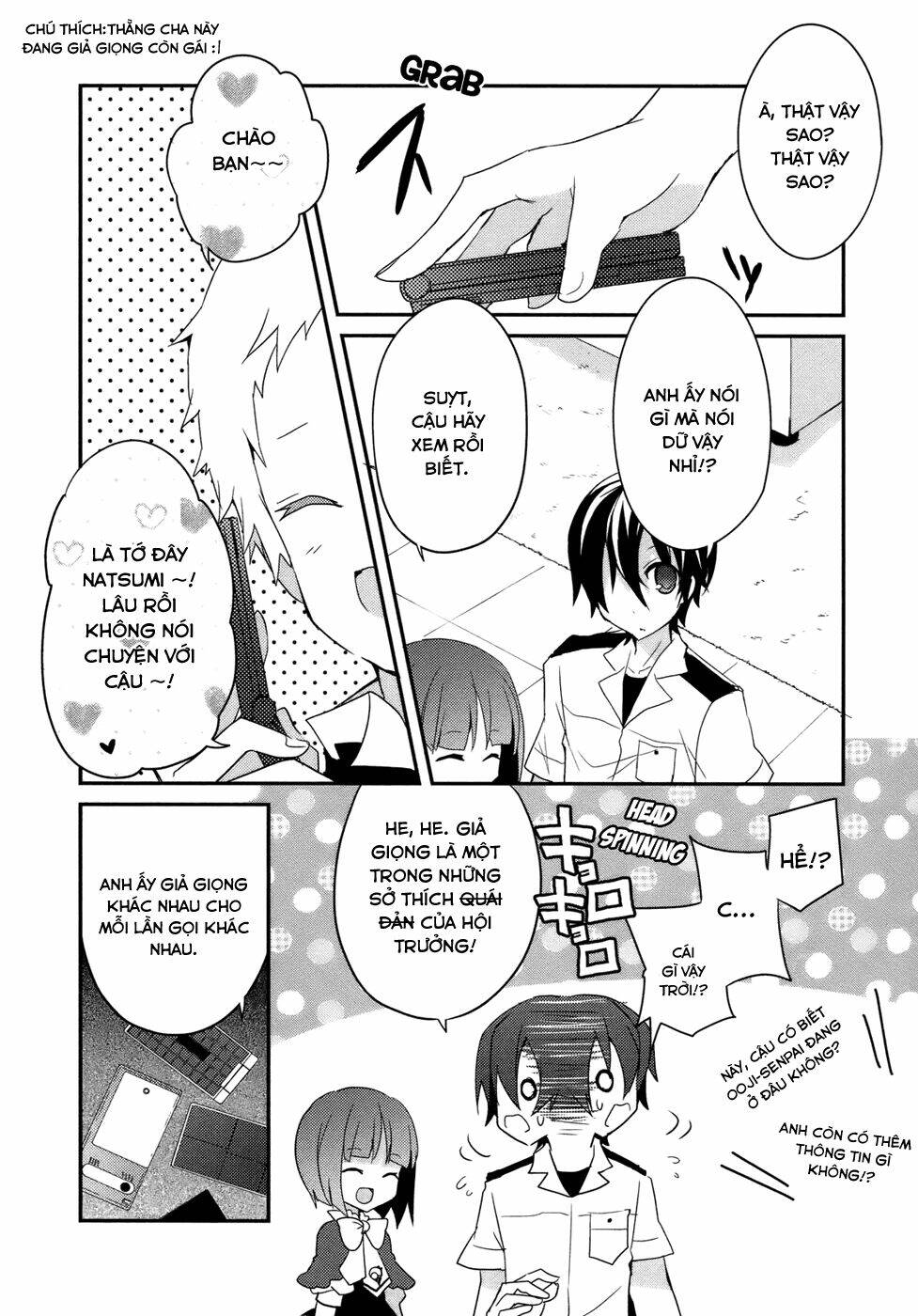 ookami-san to shichinin no nakamatachi chapter 5 26
