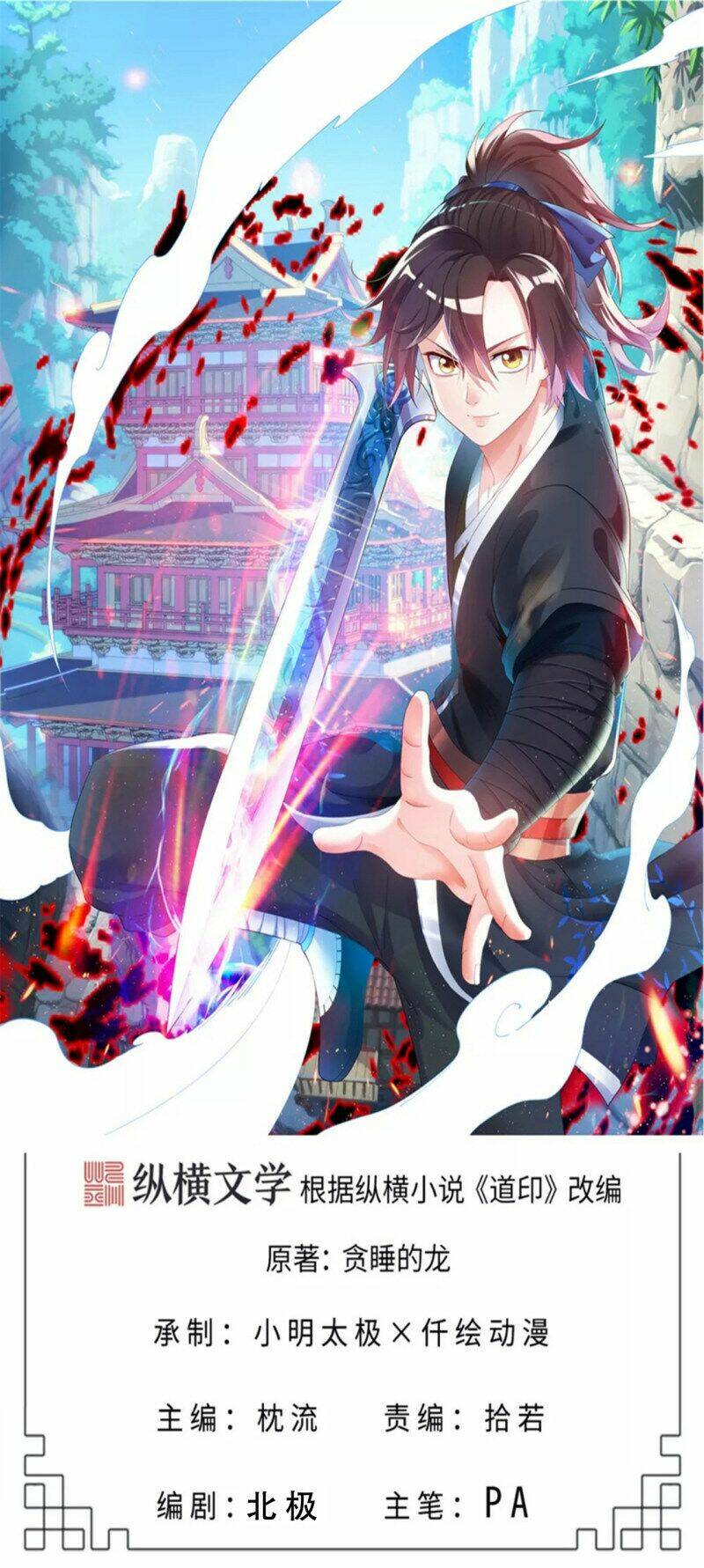 đạo ấn chapter 79 1