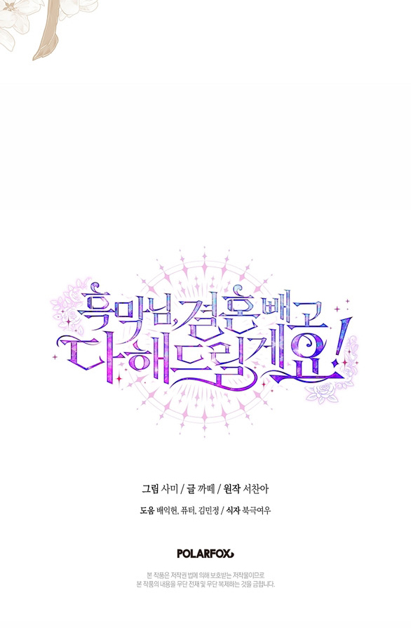 ngài công tước, tôi sẽ làm mọi thứ, trừ việc kết hôn! chapter 7.2 32