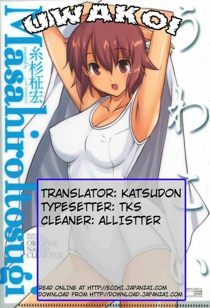 uwa koi chapter 16 31