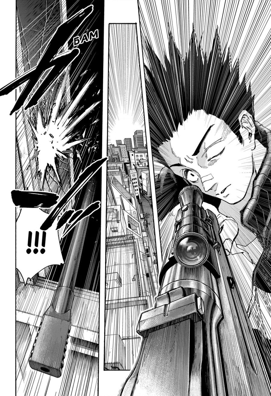 Sakamoto Days chapter 135 17