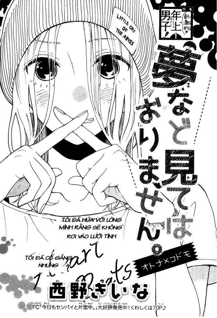 yume nado mite ha orimasen chapter 1 1