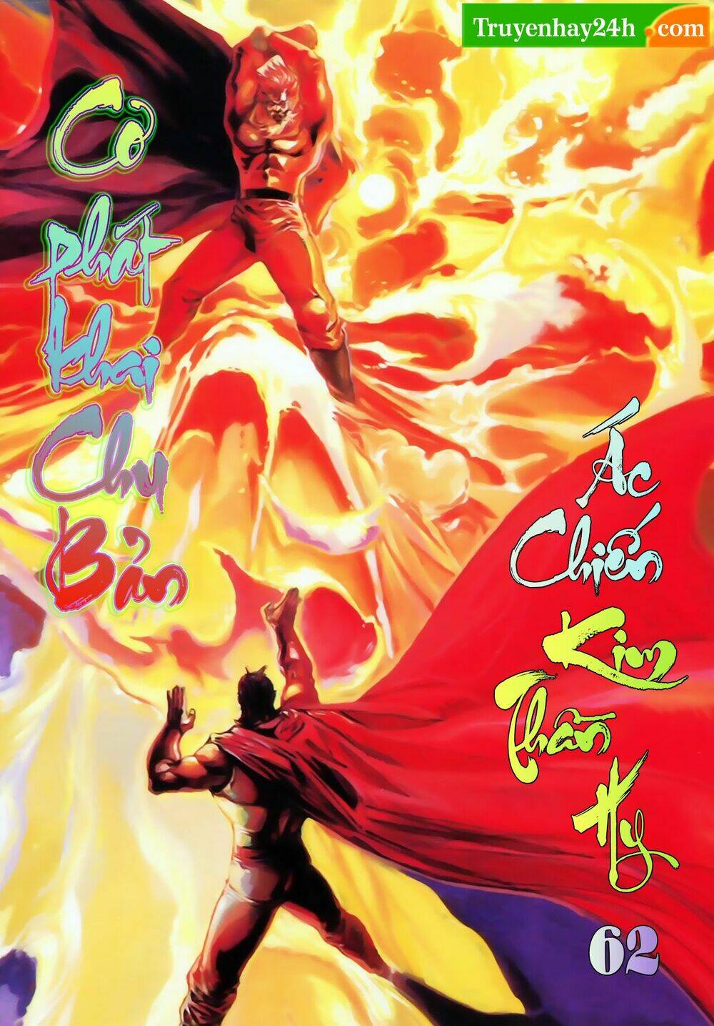 thiên tử truyền kỳ 1 - cơ phát khai chu bản chapter 62 1