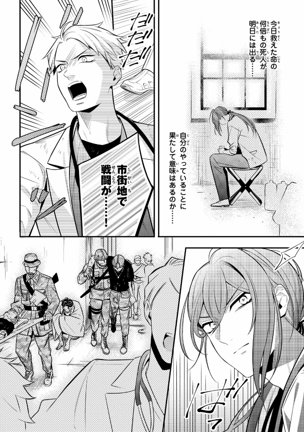 Before The Battle - Dawn Of Divisions 3 (Japanese Edition)