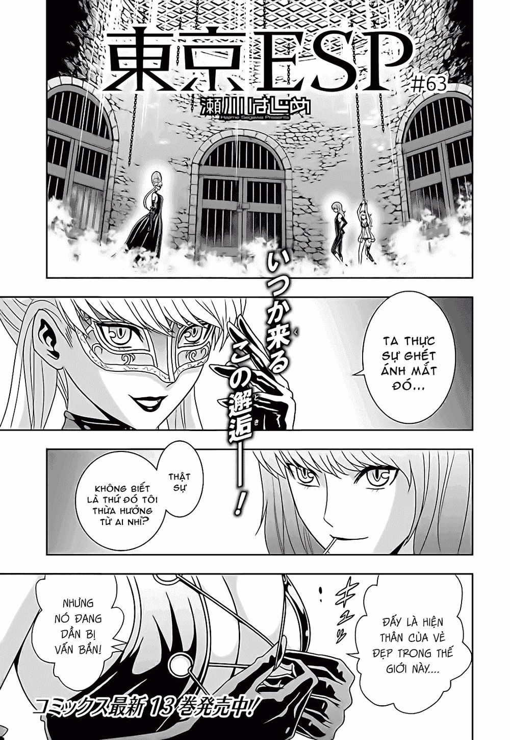 tokyo esp chapter 63 2