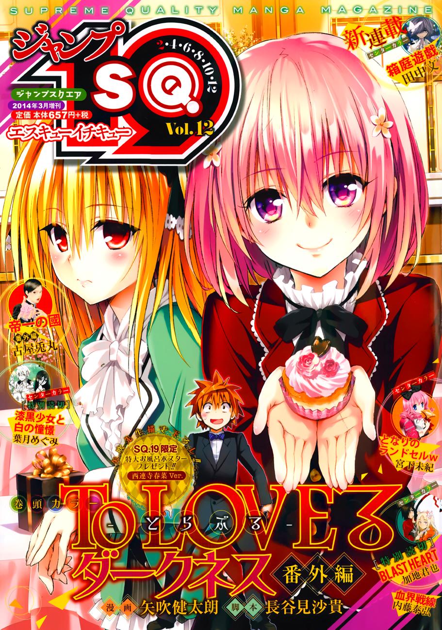to love - ru darkness chapter 40.5 2