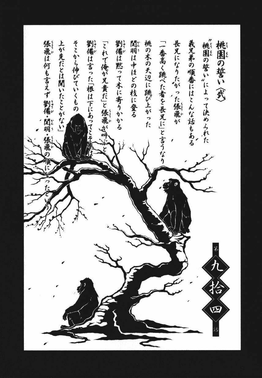 dragon girl - ikkitousen chapter 94 5