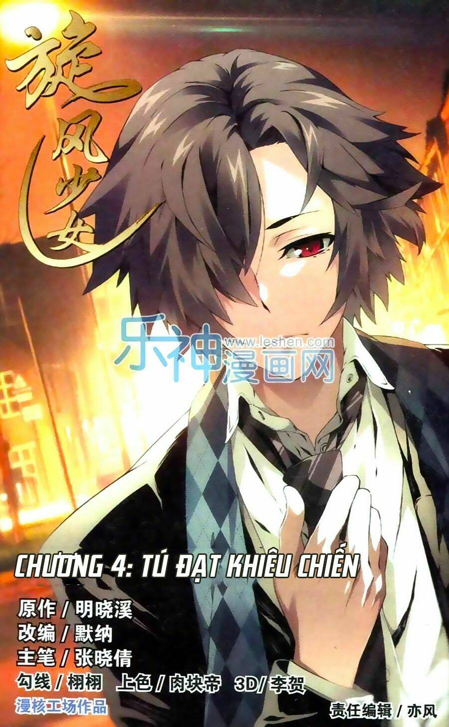 thiếu nữ toàn phong chapter 4 1