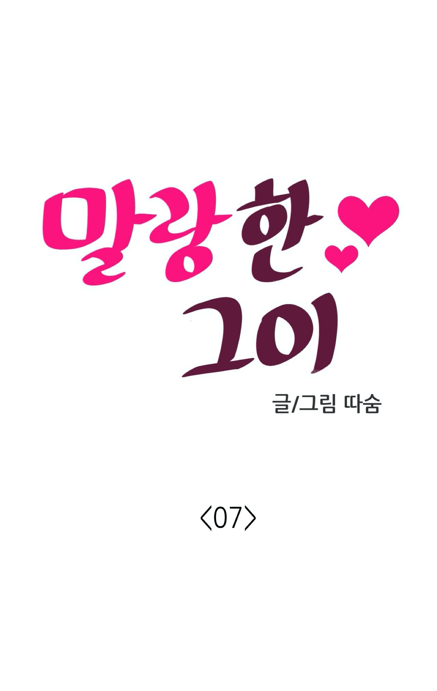 mềm mại tan chảy chapter 7 12