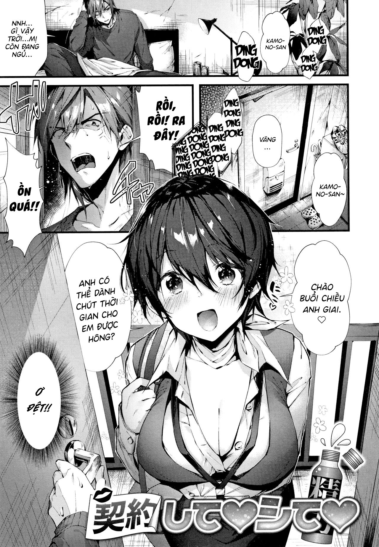 [18+]tiếp thị nước tăng lực chapter 1 1