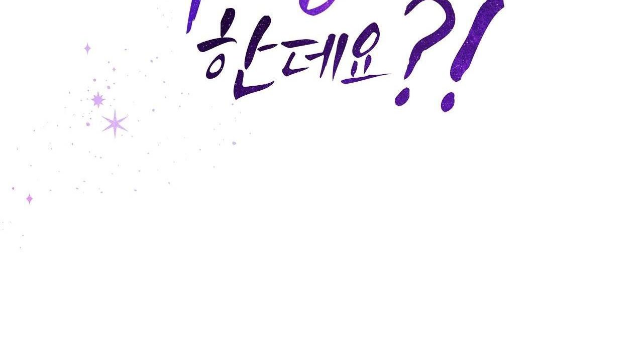 chuyện quái gì với giấc mơ đó vậy chapter 24 70