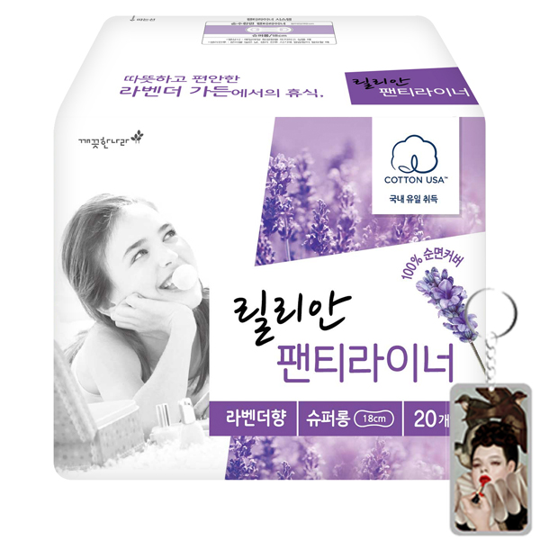 Băng vệ sinh Lilian hương Lavender hàng ngày Hàn Quốc (18cmx20miếng) tặng móc khoá