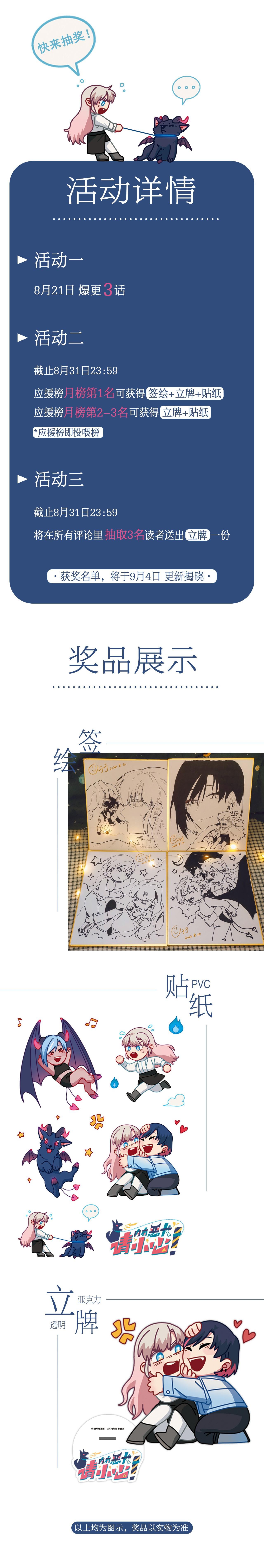 cẩn thận, có chó dữ đấy! chapter 3 12