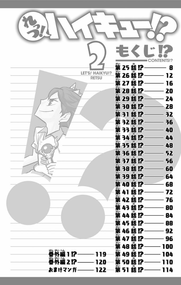 Let's! Haikyu!? 2