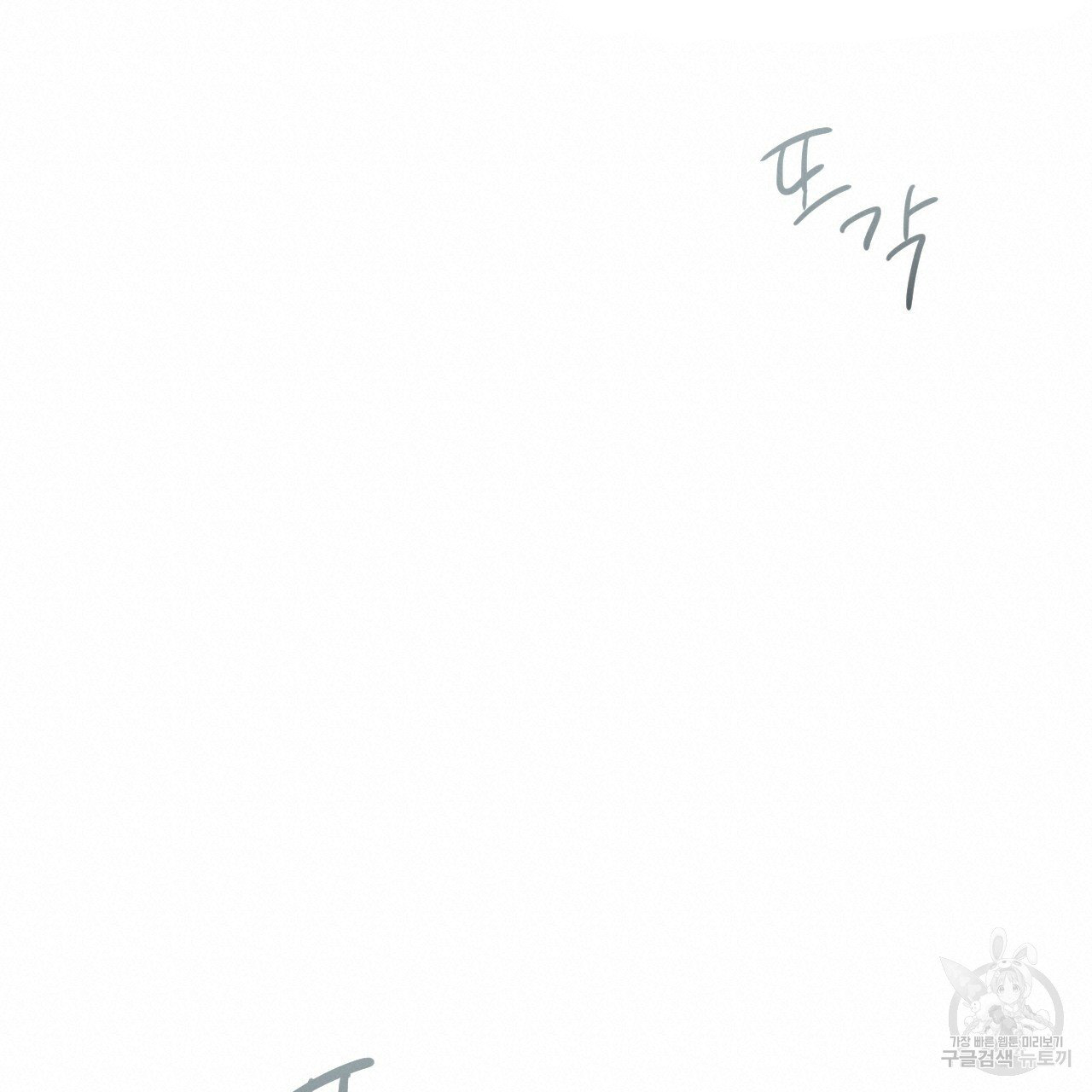 những chú thỏ của hapypy chapter 44 38