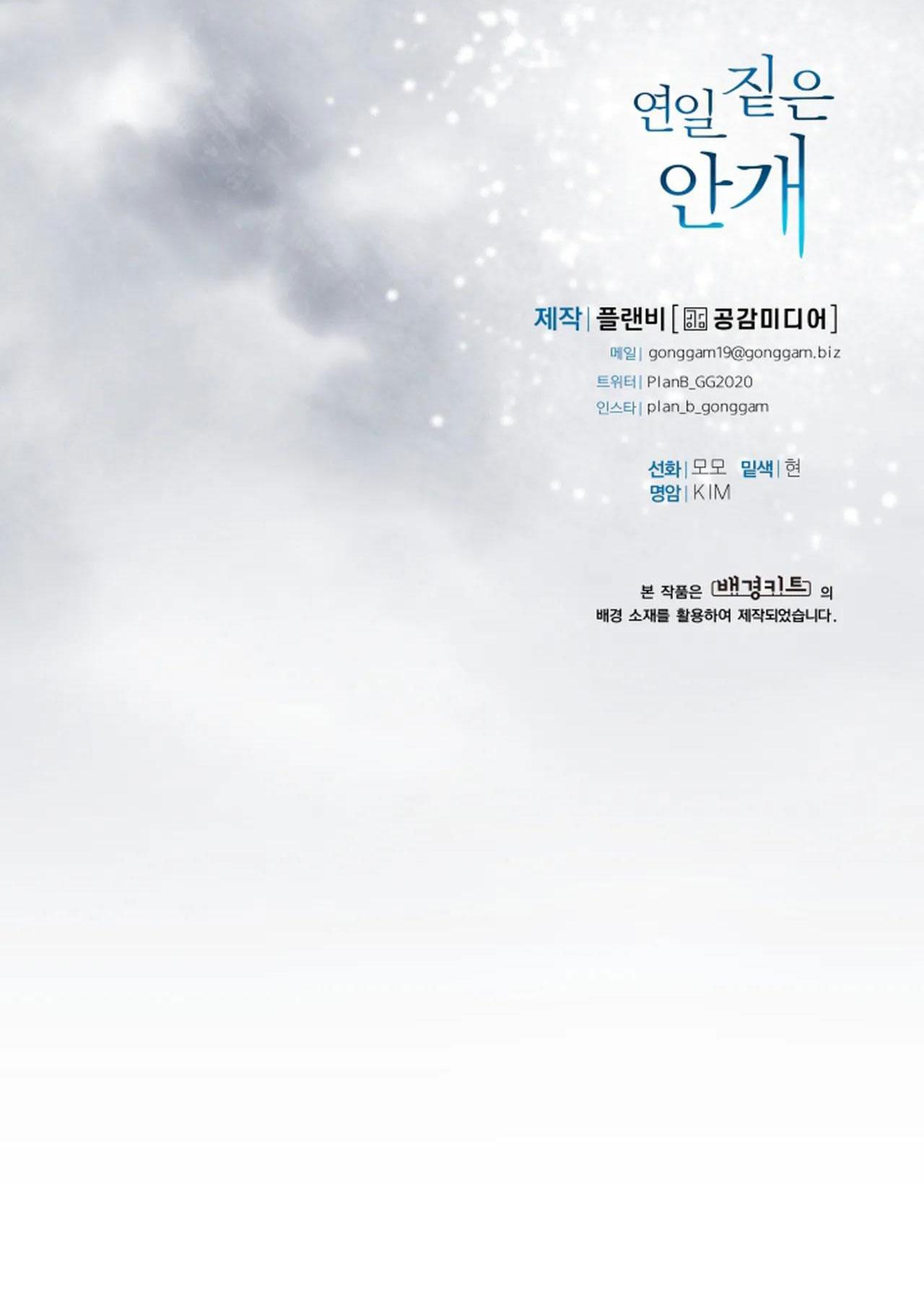 (np)những ngày mù sương chapter 17 18