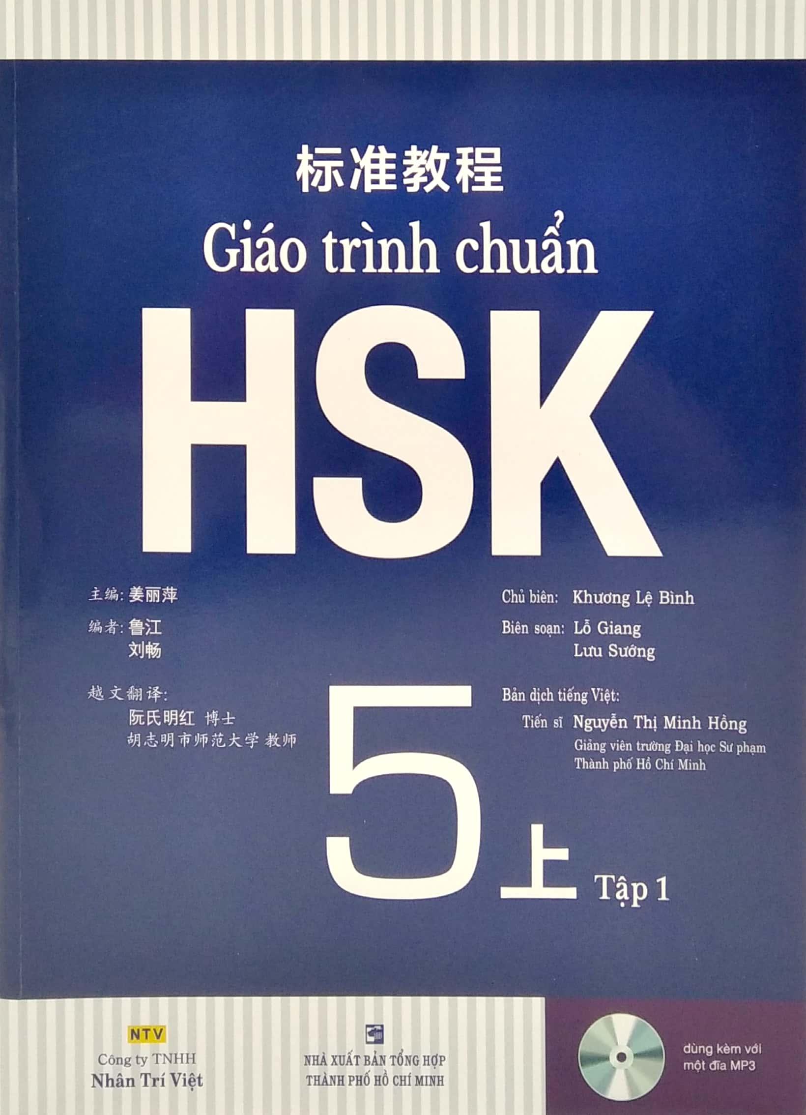 Giáo Trình Chuẩn HSK 5 - Tập 1