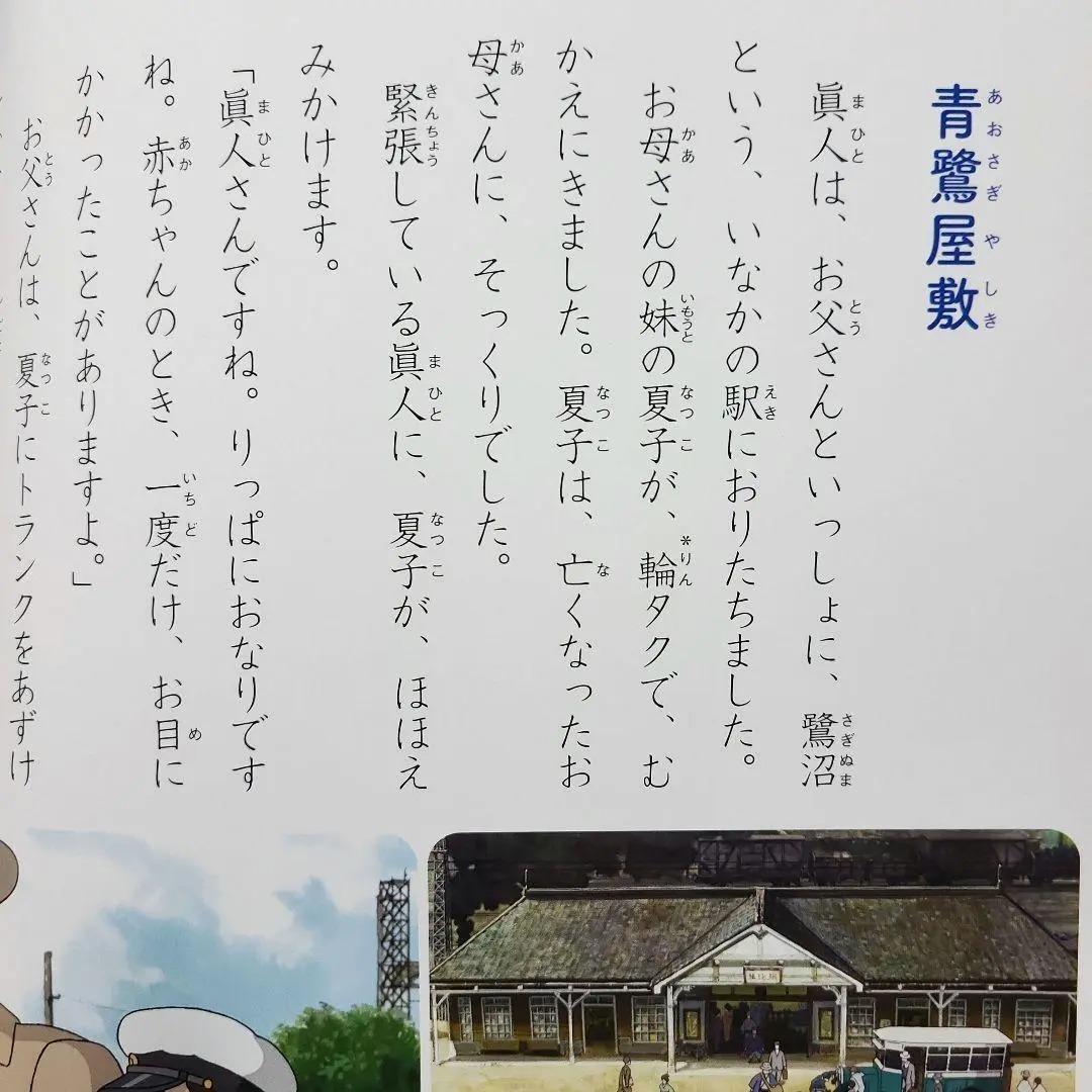 Kimitachi Ha Do Ikiru Ka (Tokuma Anime Picture Book) (Japanese Edition)
