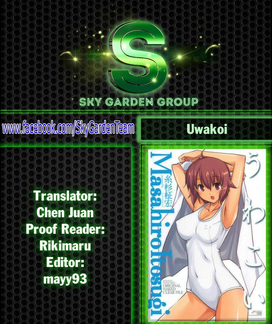 uwa koi chapter 33 28