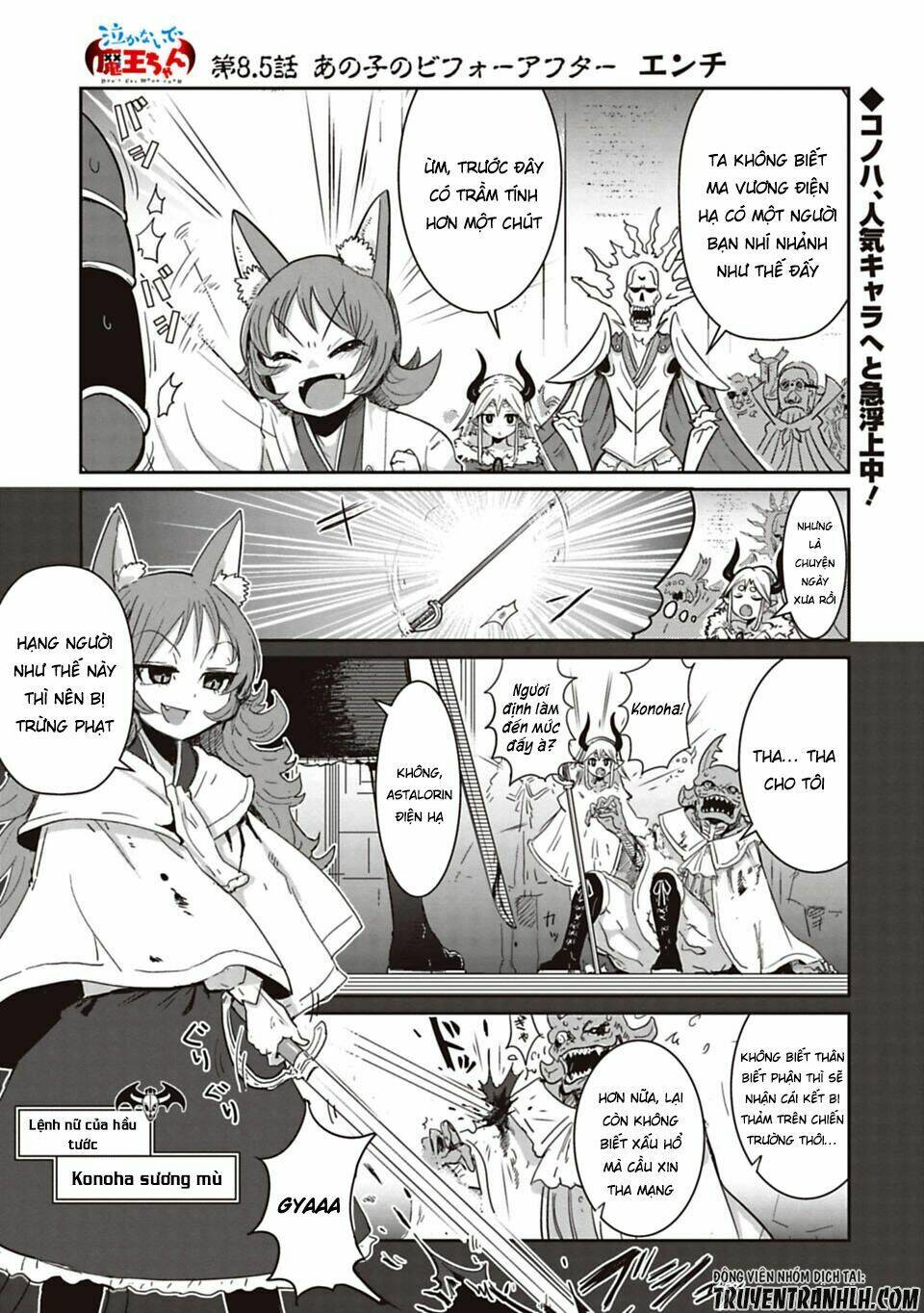 nakanaide maou-chan chapter 8.5 4