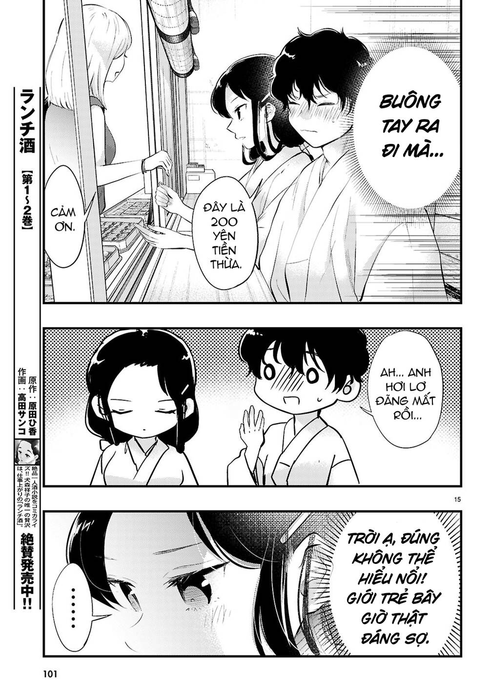 midari ni tsukasete wa narimasen chapter 2 16