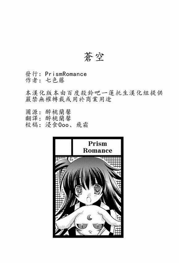 doujinshi sessrin chapter 14 2