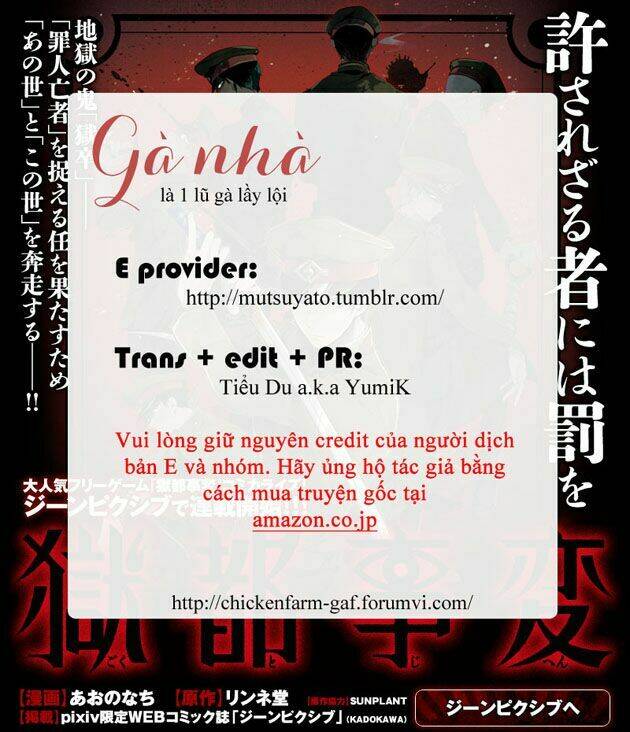 gokuto jihen chapter 13 26