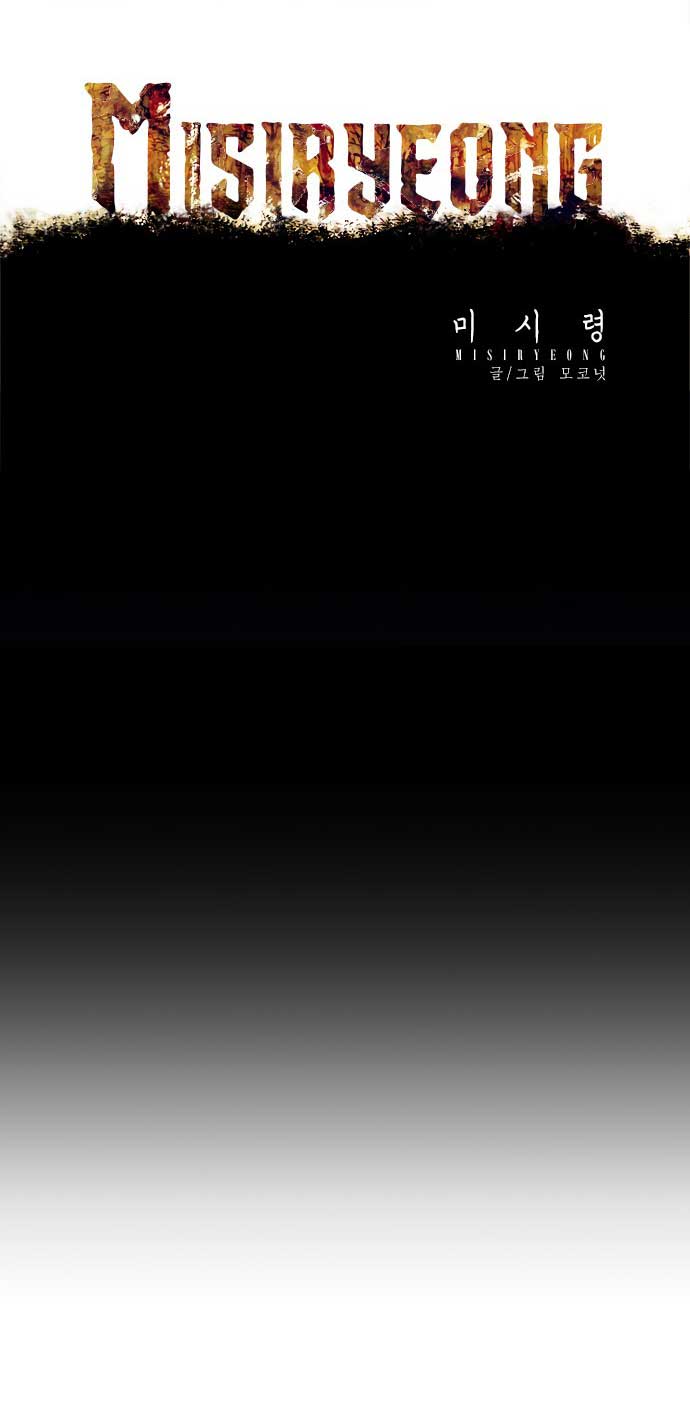 misiryeong chapter 3 1