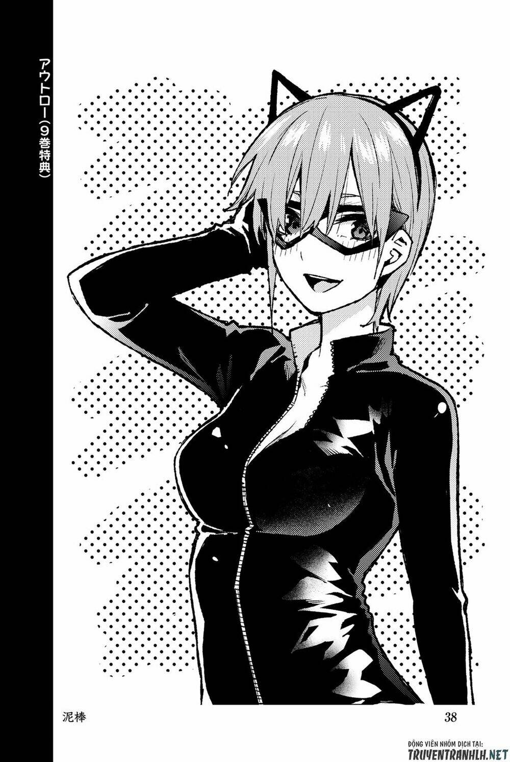 the five wedded brides chapter 122.5 50