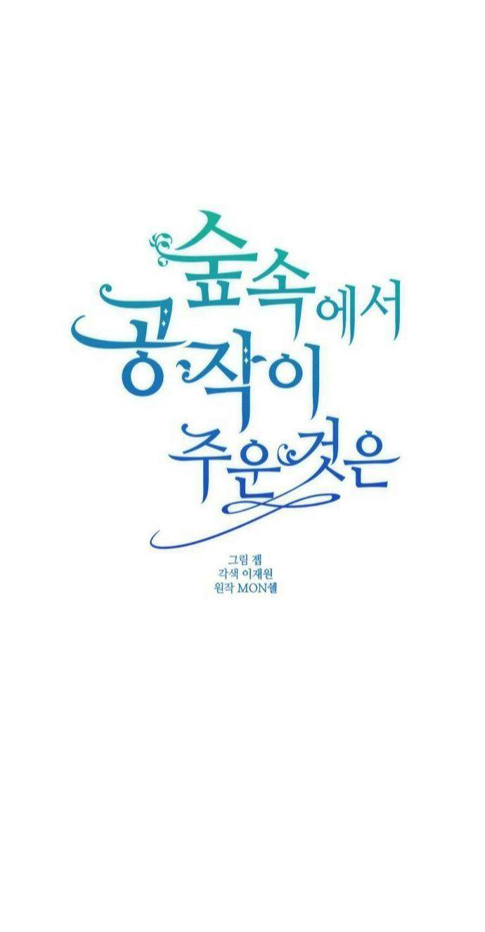 công tước đã nhặt được gì tại rừng chapter 6 1