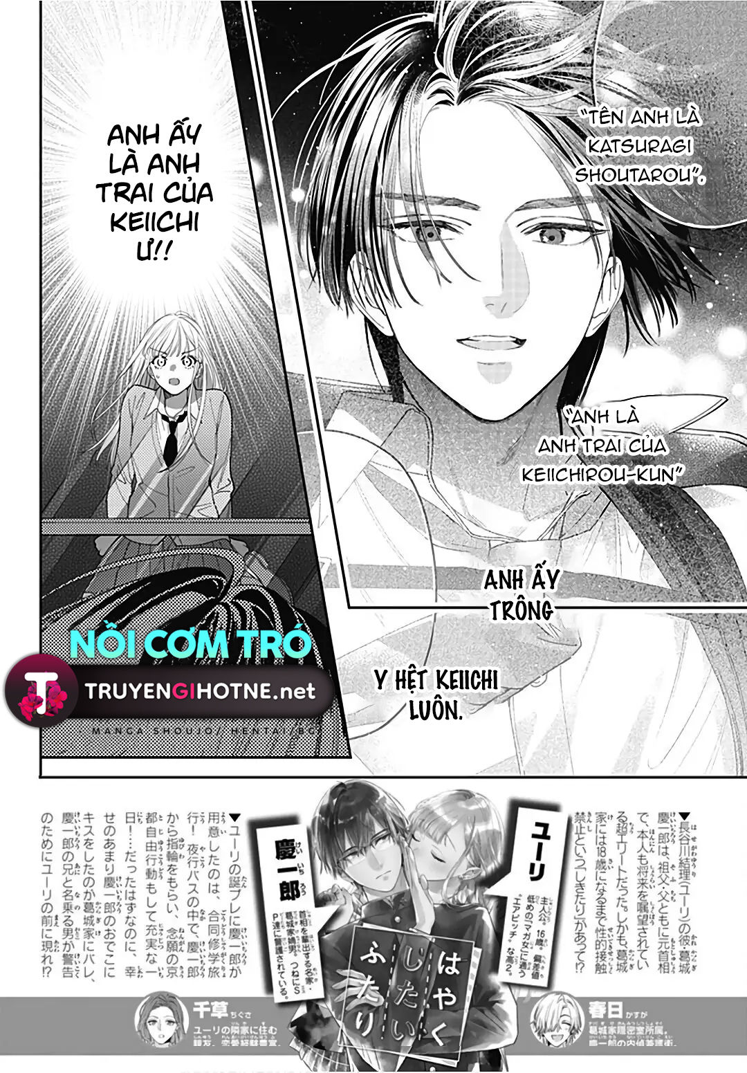 hayaku shitai futari chapter 31.1 3