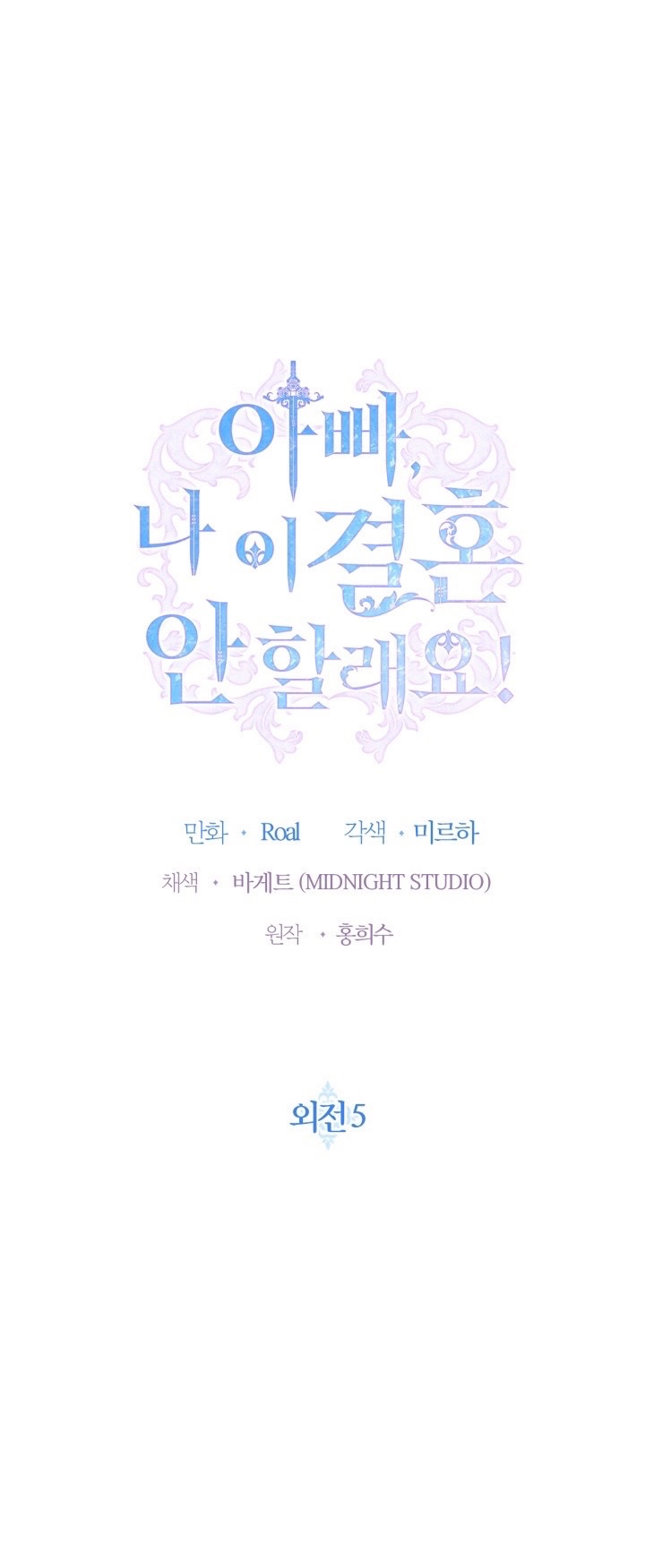 cha à, con không muốn kết hôn đâu chapter 128 1